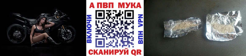 А ПВП кристаллы  цены   kraken сайт  Гаврилов-Ям 