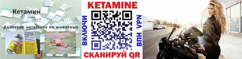 Кетамин ketamine  Гаврилов-Ям 