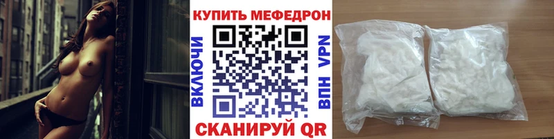 купить закладку  Гаврилов-Ям  МЕГА ссылки  МЕФ кристаллы 